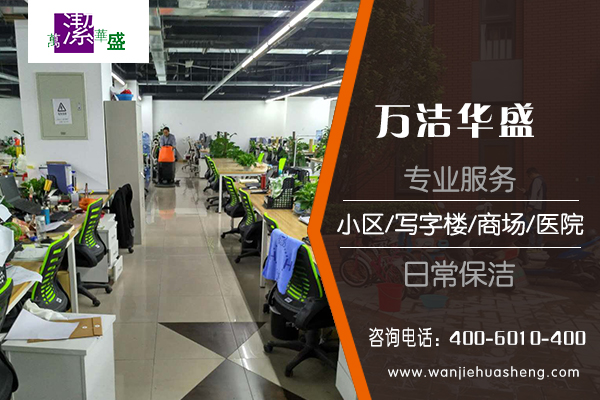 當我們談保潔的時候我們談什么？